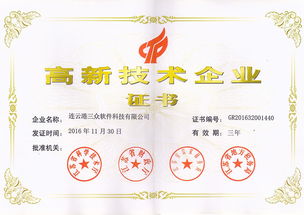 三众物流综合业务管理系统 信息系统集成服务的卓越典范