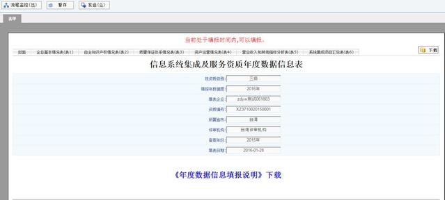 快通道|计算机系统集成资质年检不简单，企业必须懂的年检要求