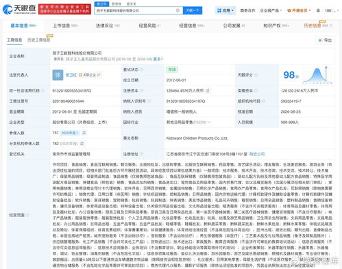 从“孩子王”到“数智科技” 一场品牌升级背后的战略转型