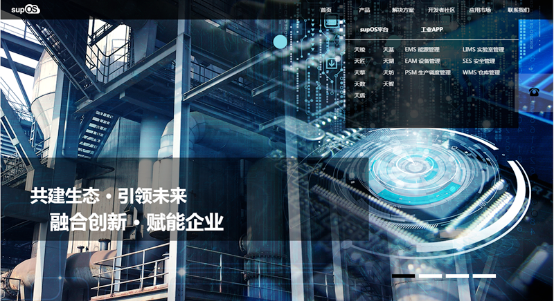 破局工业数字化 宁波工业互联网研究院发布中国首个工业操作系统——supOS信息系统集成服务